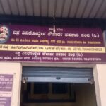 vipra souharda Branch Thirthahalli