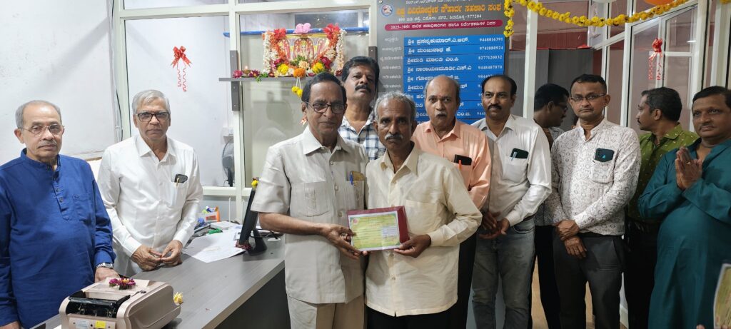 Vipra souharda Sahakari