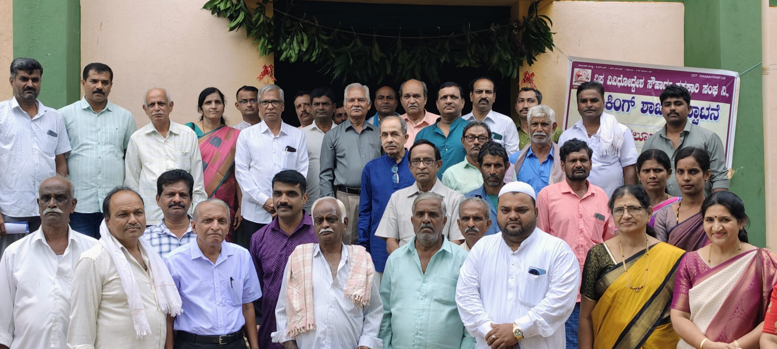 Vipra souharda Sahakari