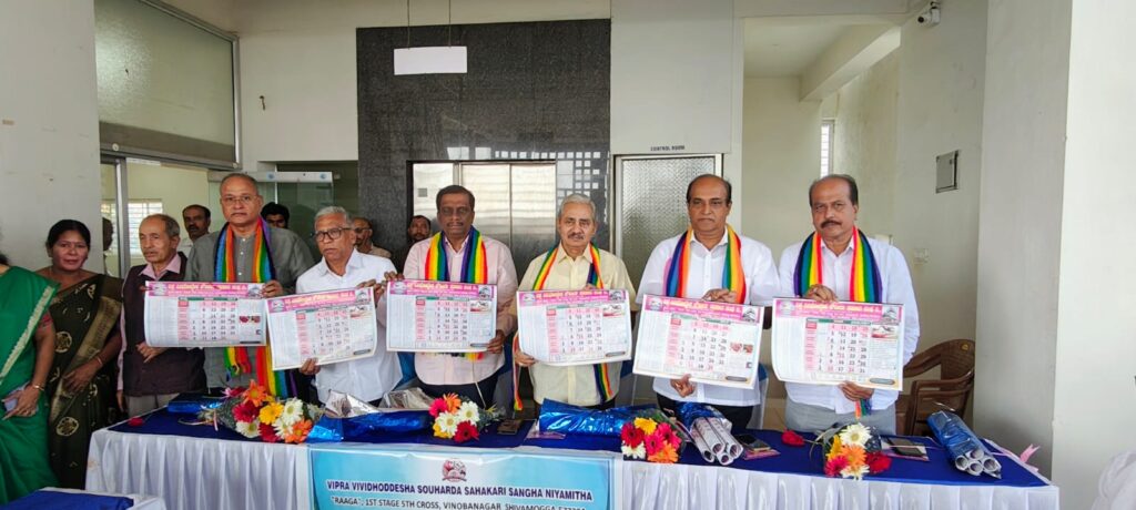 Vipra souharda Sahakari